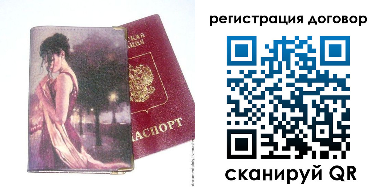 временная регистрация адрес в Ясном