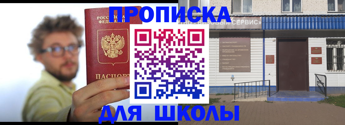 временная регистрация купить в Ясном