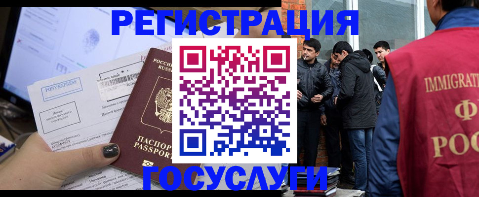 прописка штамп в Ясном