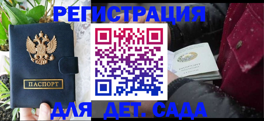 прописка в Ясном