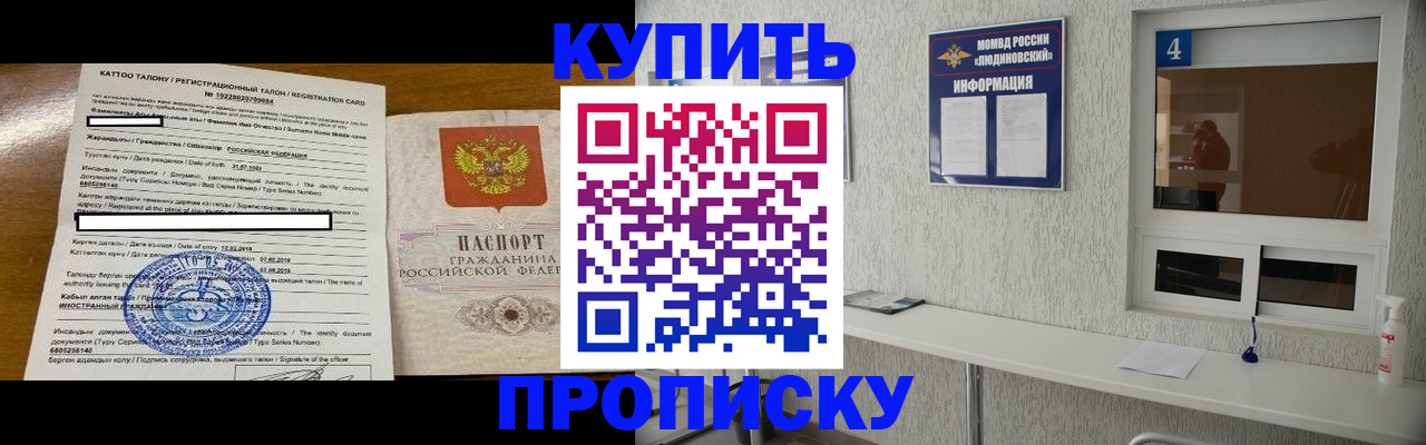 временная регистрация поиск в Ясном